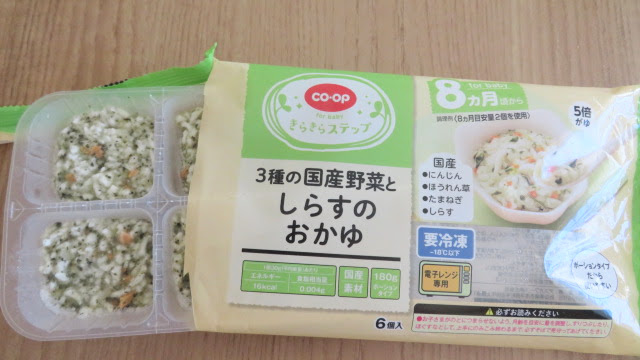 コープ離乳食 3種の国産野菜としらすのおかゆ パッケージ