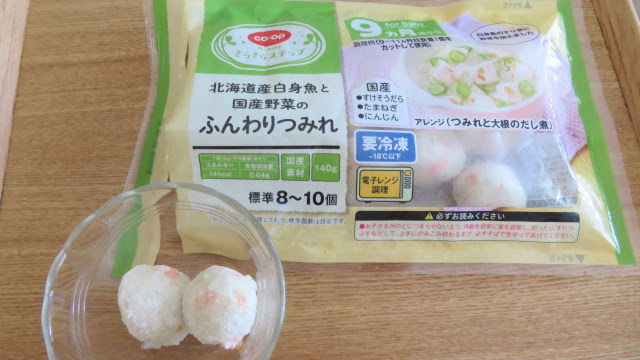 コープ離乳食 北海道産白身魚と国産野菜のふんわりつみれ パッケージ