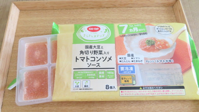 トマトコンソメソースのパッケージ