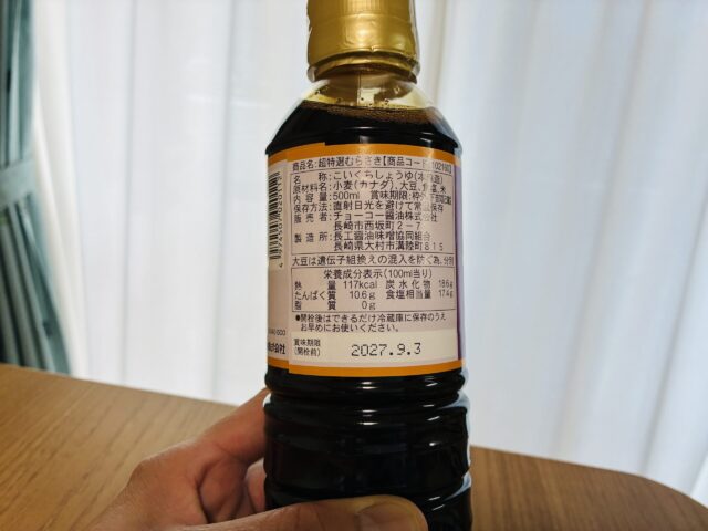 チョーコー超特選むらさきの原材料表示。大豆・小麦・食塩のみのシンプルな構成