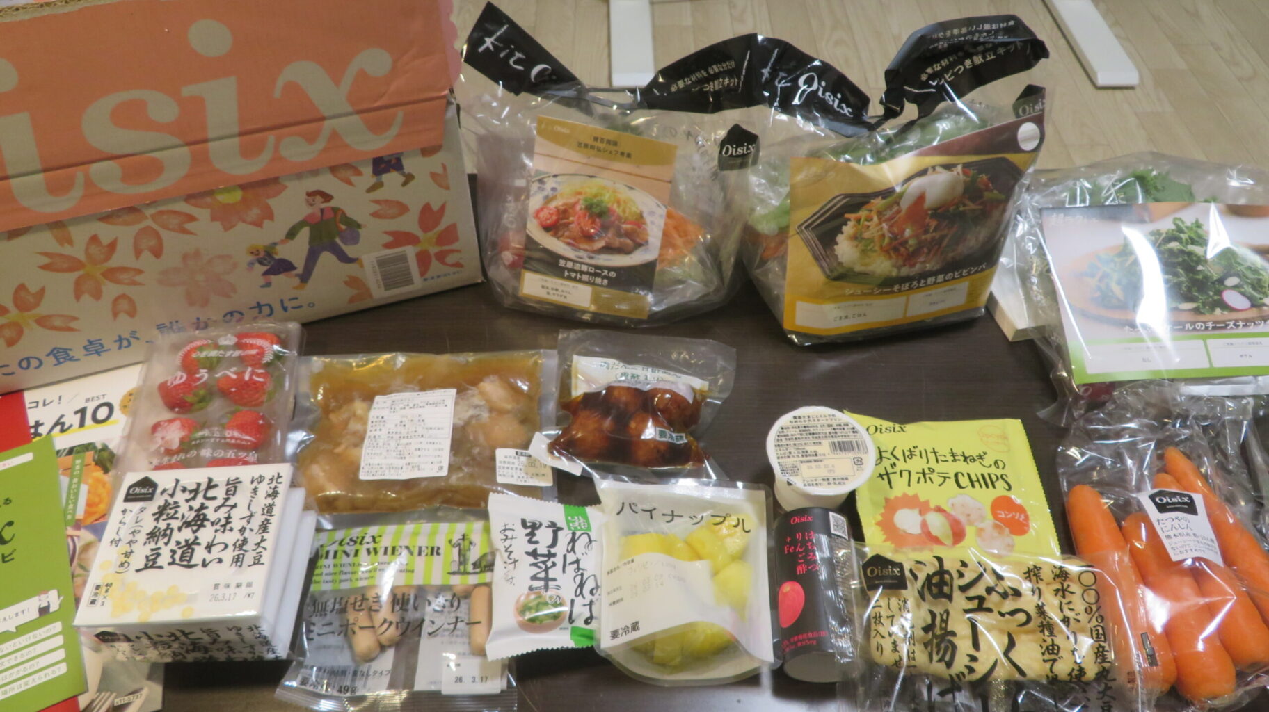 オイシックスお試しセット全15品を 並べた写真