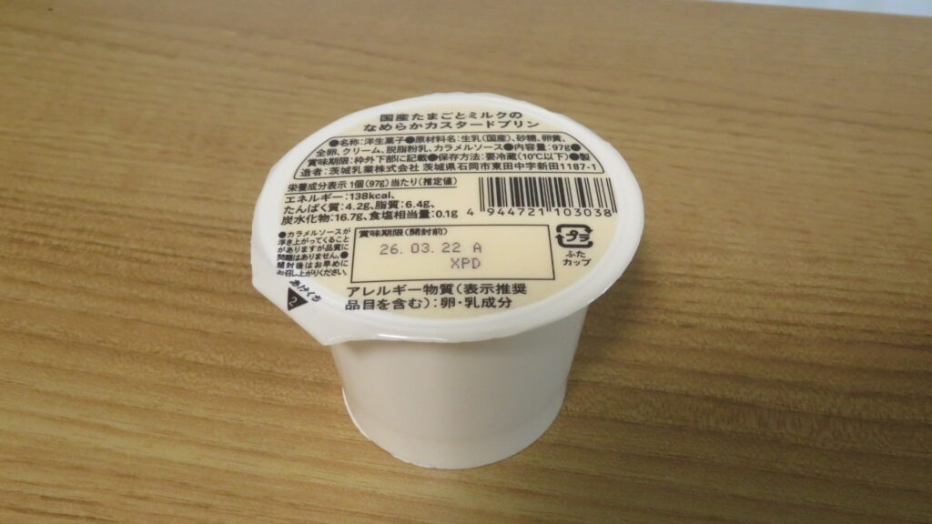 国産卵とミルクのなめらかカスタードプリンの全体写真