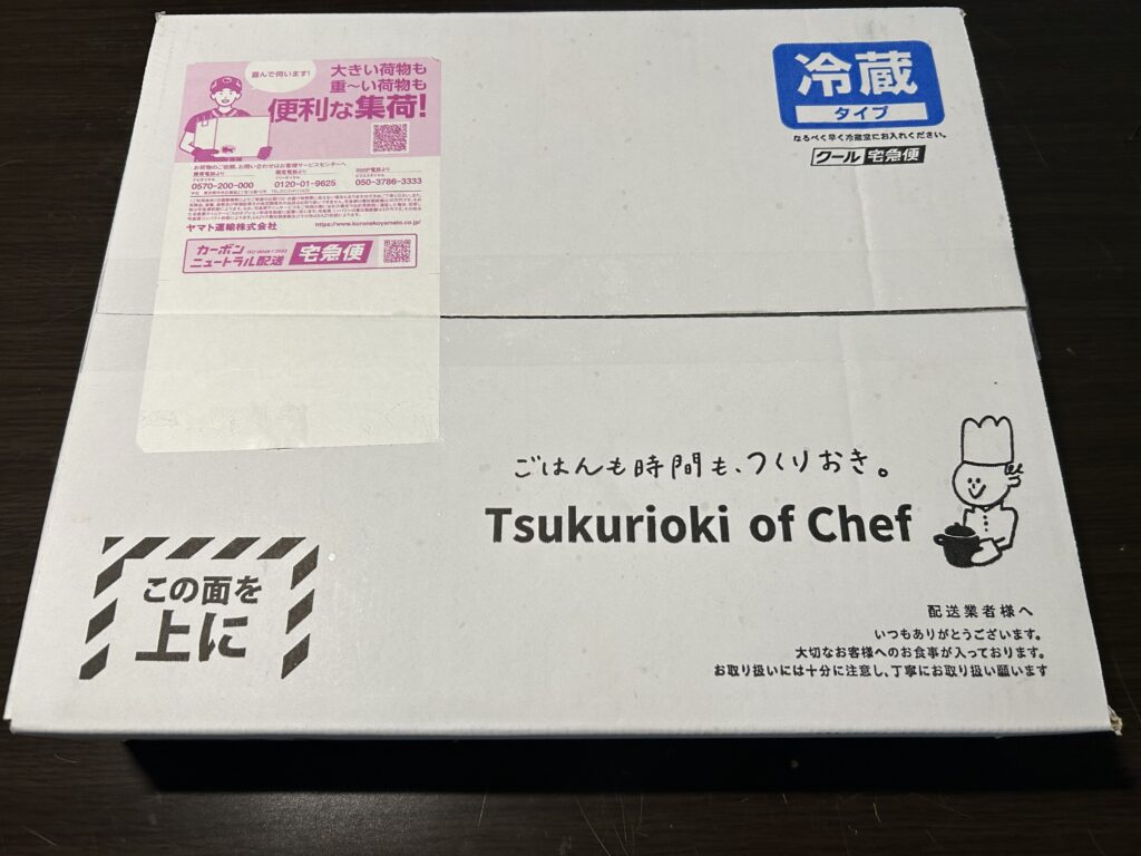 シェフの無添つくりおきが冷蔵クール便の段ボール箱で届いた様子