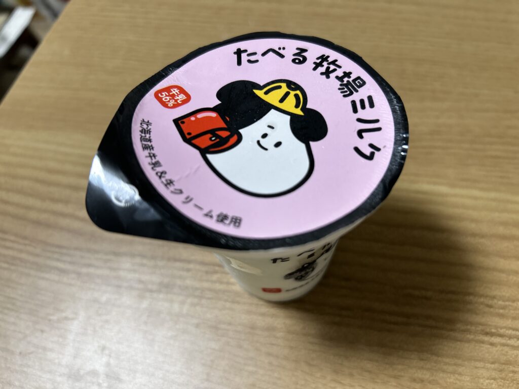 コンビニで買える添加物少なめアイス｜たべる牧場ミルク