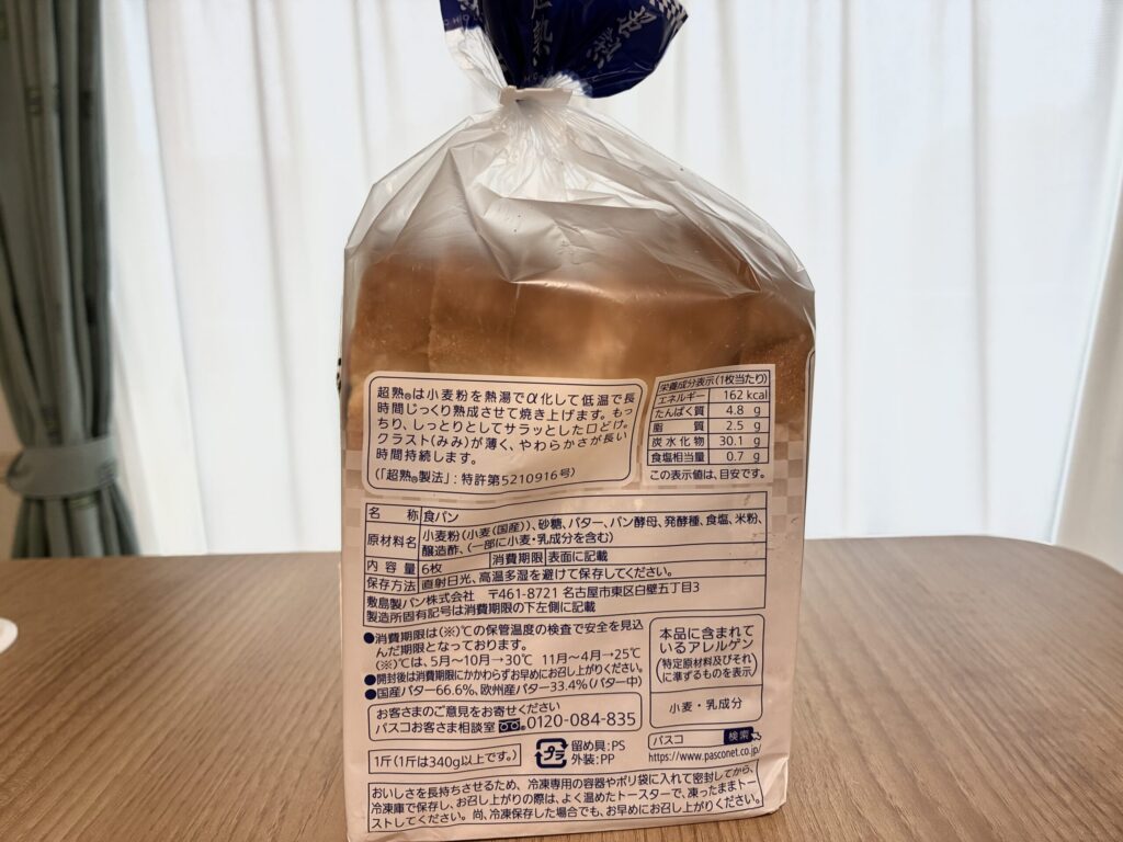 Pasco超熟国産小麦の原材料ラベル