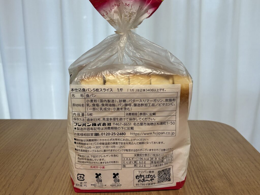 フジパン本仕込の原材料ラベル