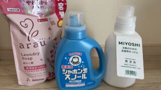 アラウ・シャボン玉スノール・ミヨシの洗濯用せっけん3本