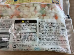 みじん切りミックスの原材料表示