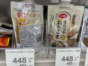 なめらかねりごま白の売り場