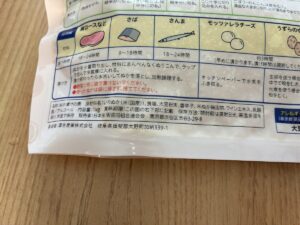 熟成ぬか床パックの原材料表示