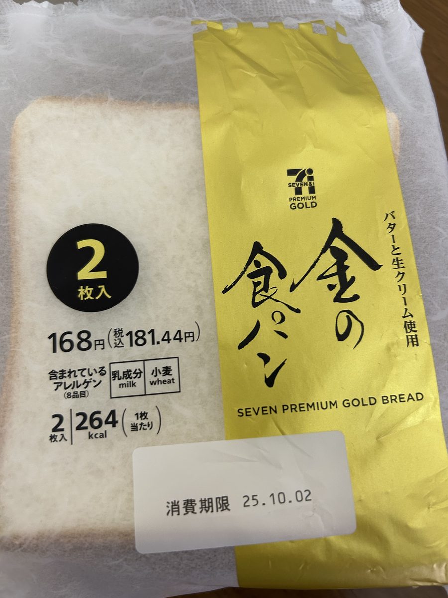 セブンプレミアム ゴールド 金の食パンの袋(表)