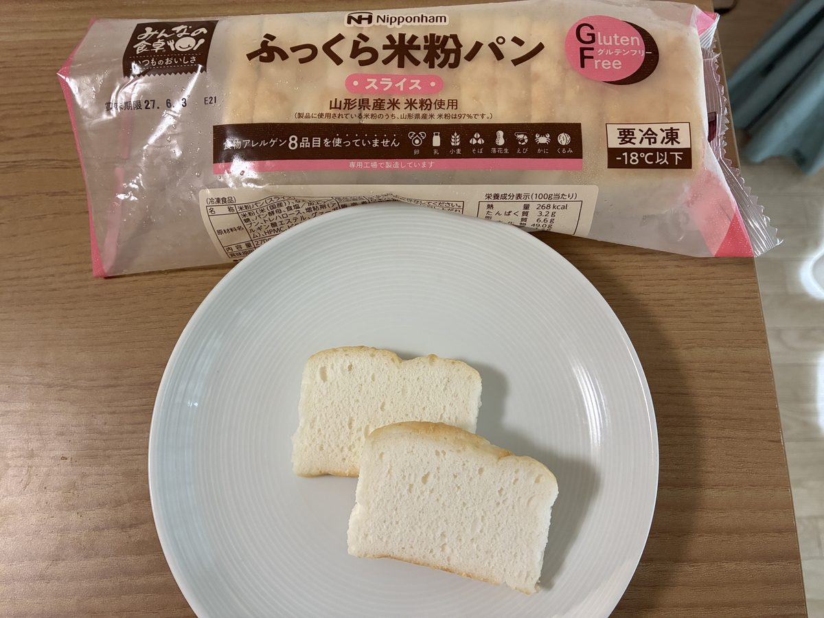 日本ハム ふっくら米粉パン スライスの袋（表）とパン