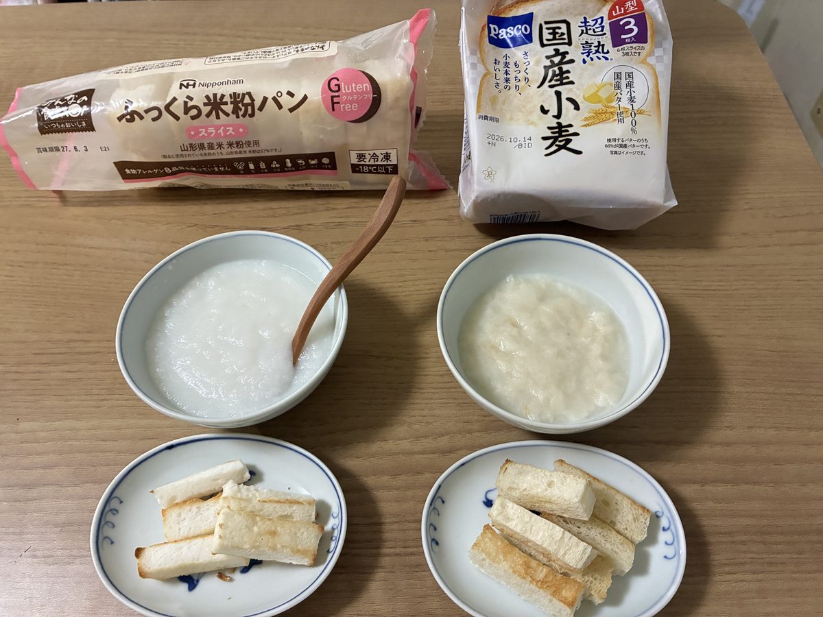 超熟 国産小麦と米粉パンのパン粥(上の段)とスティック(下の段)。左が米粉パン、右が超熟 国産小麦
