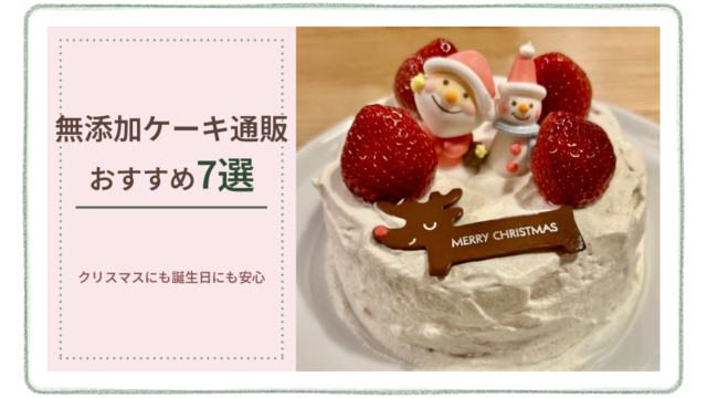 無添加ケーキ いちごと雪だるまのクリスマスケーキ