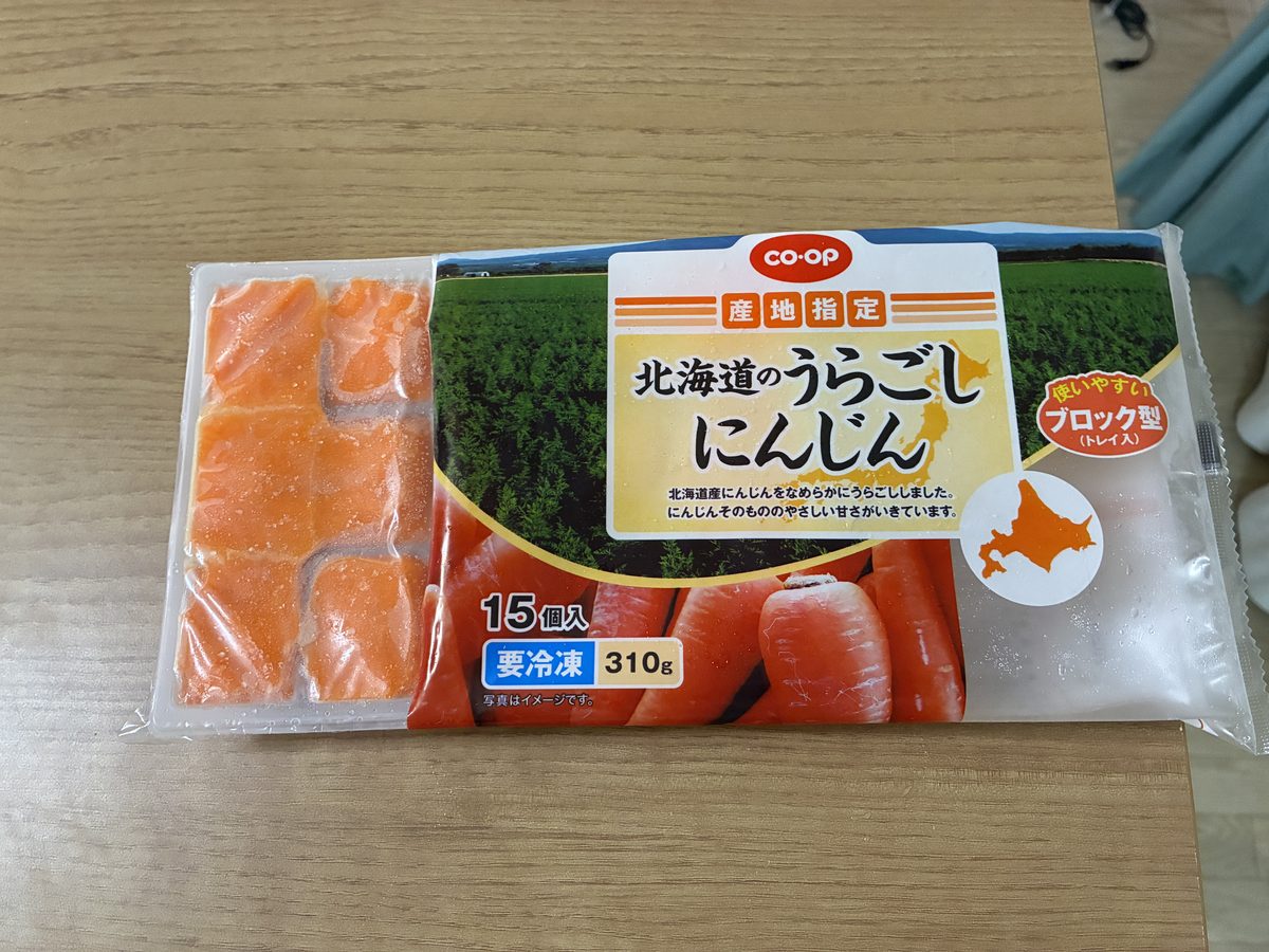 CO・OP 北海道のうらごしにんじんの袋と、凍ったブロック