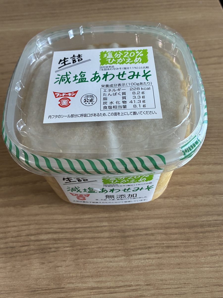 フンドーキン 生詰減塩あわせみその容器の表。塩分20%ひかえめと書いてある