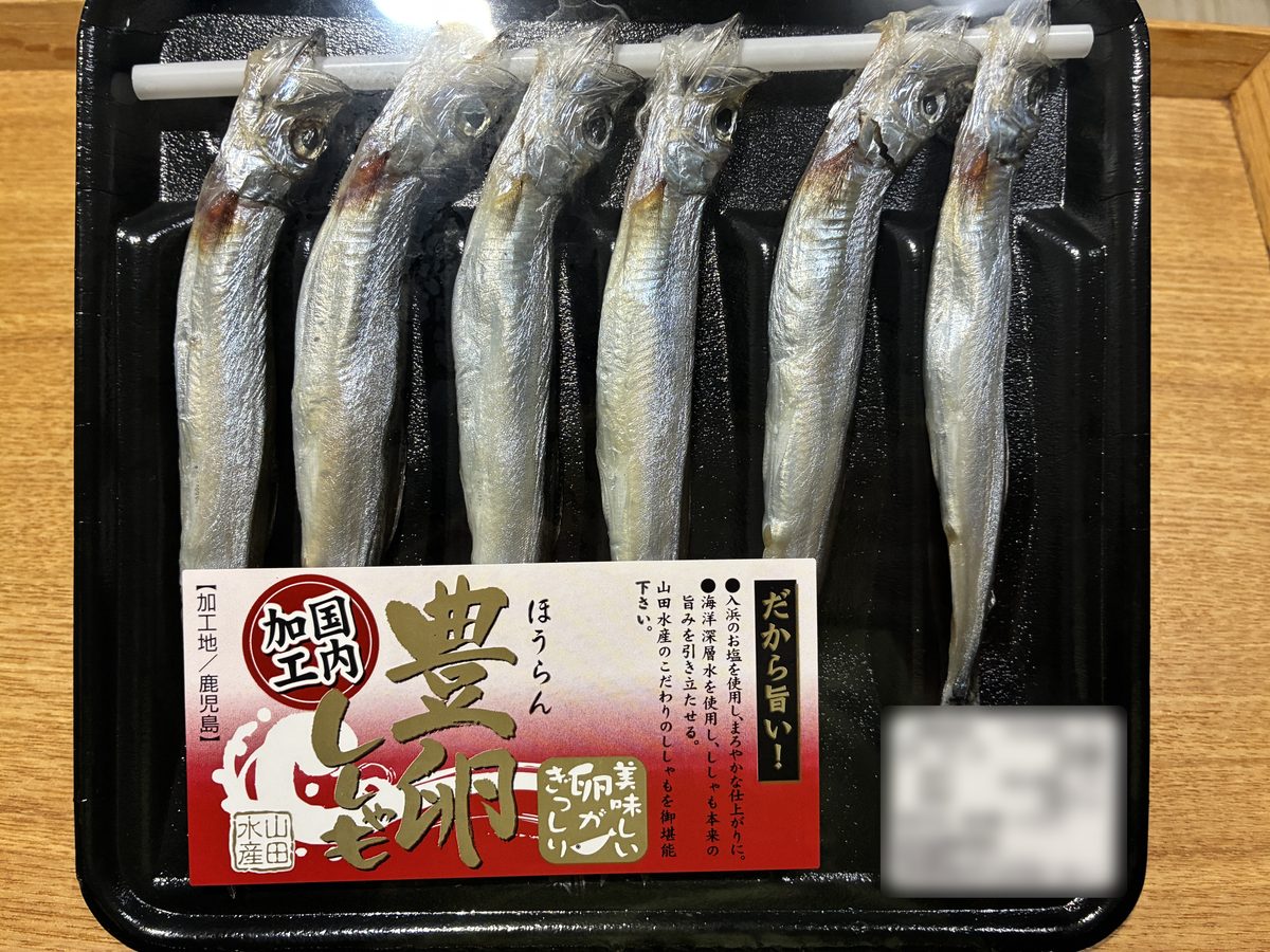 離乳食に使うししゃも(子持ちからふとししゃも)のパック